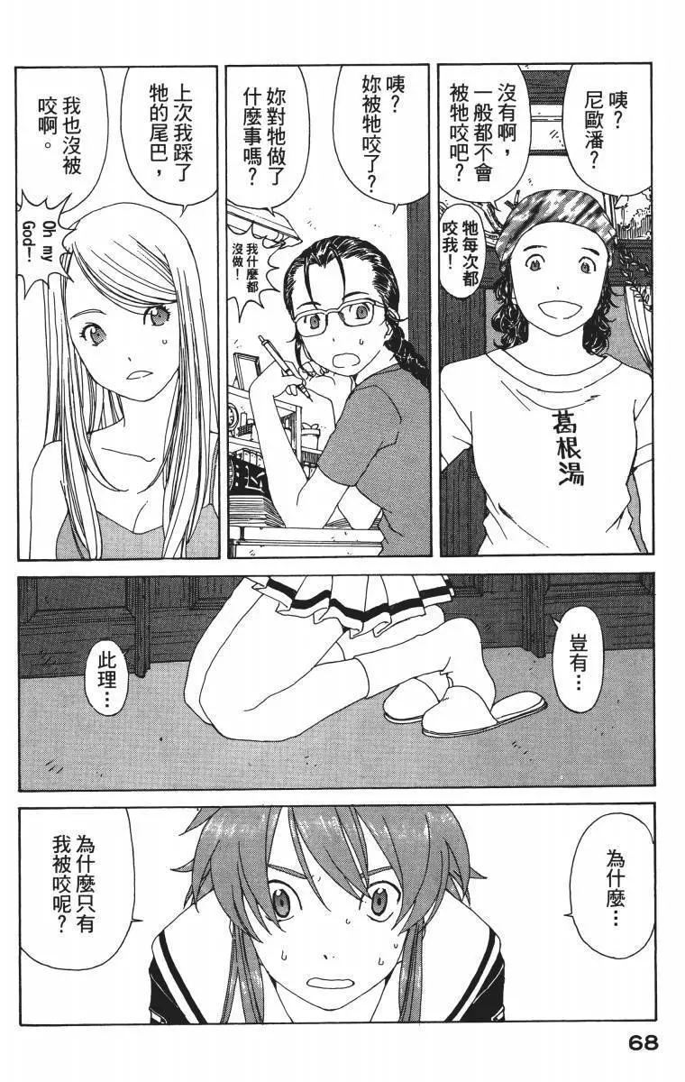 第67页