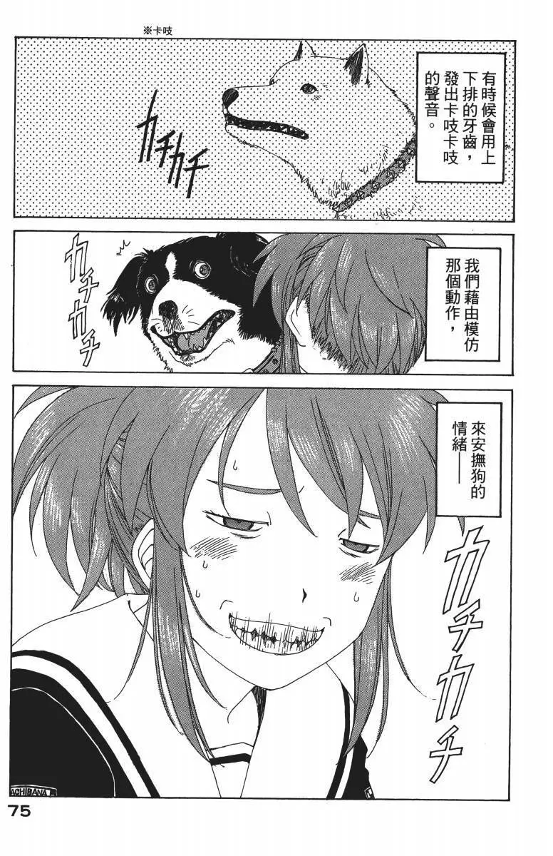 第74页