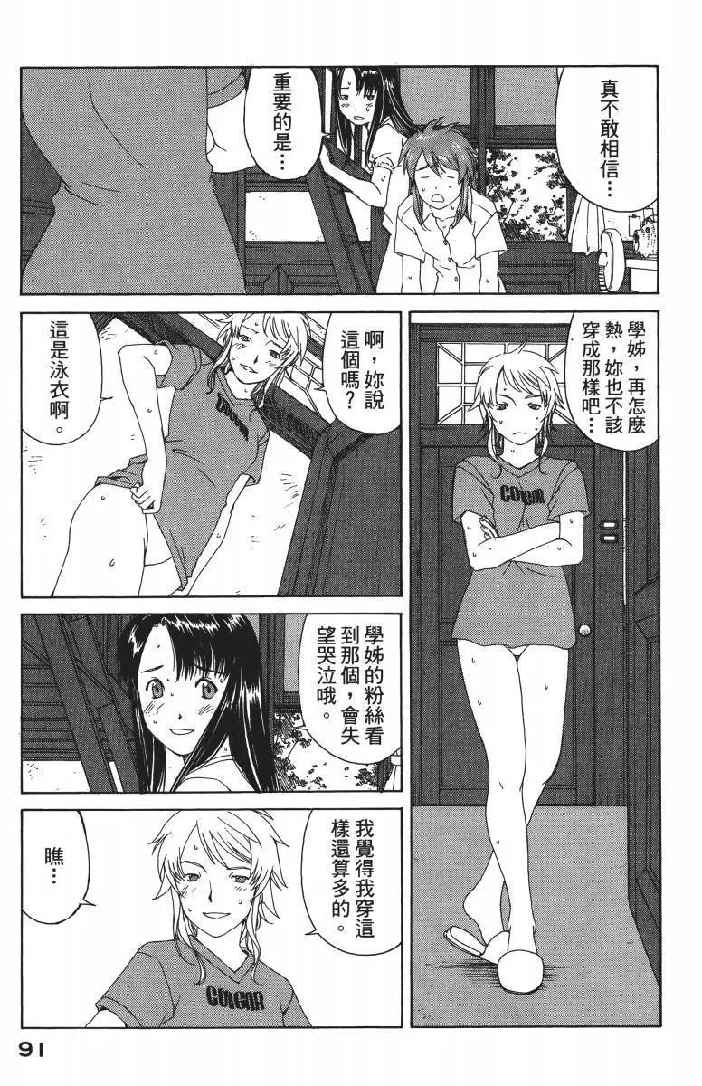 第90页