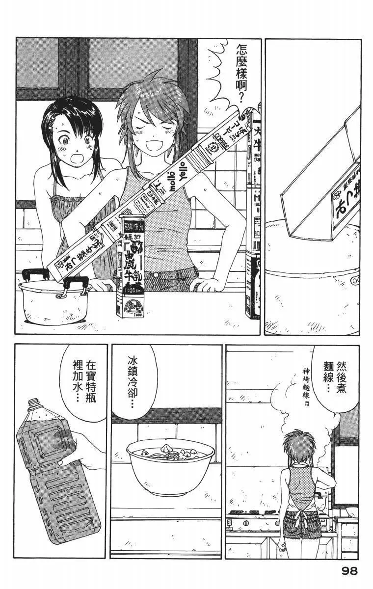 第97页