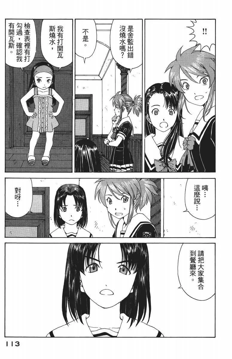 第112页