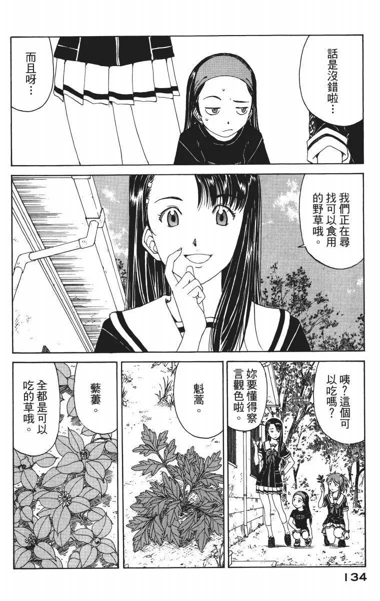 第133页