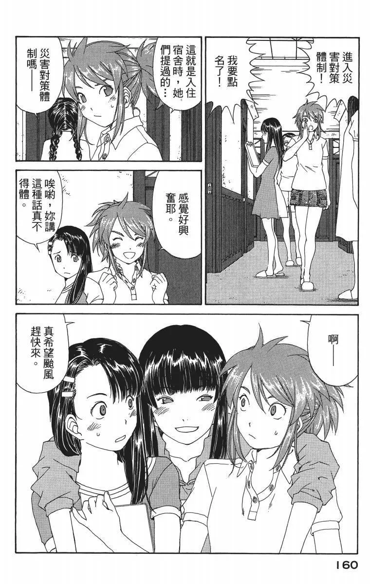 第159页