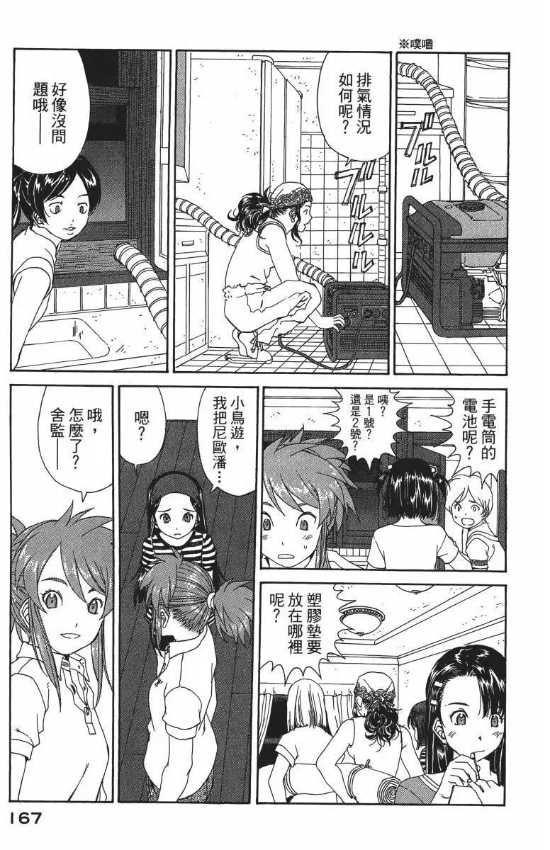 第166页