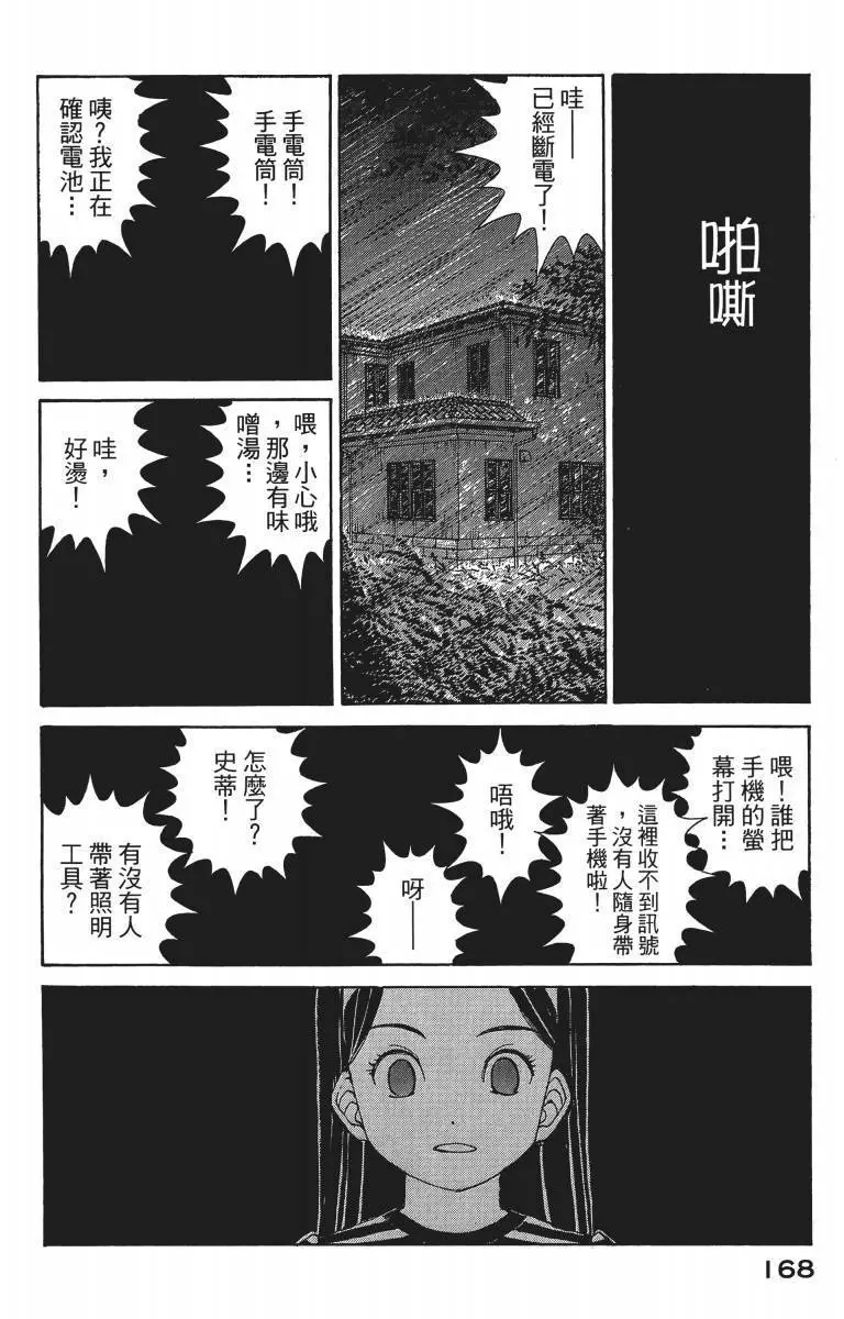 第167页
