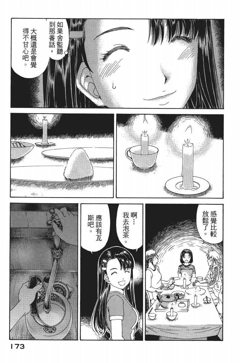 第172页