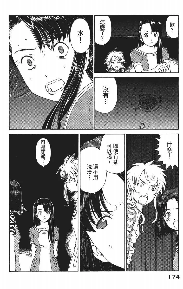 第173页