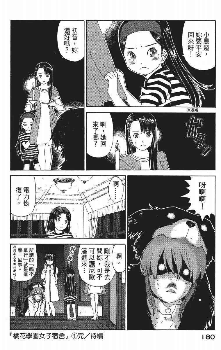 第179页