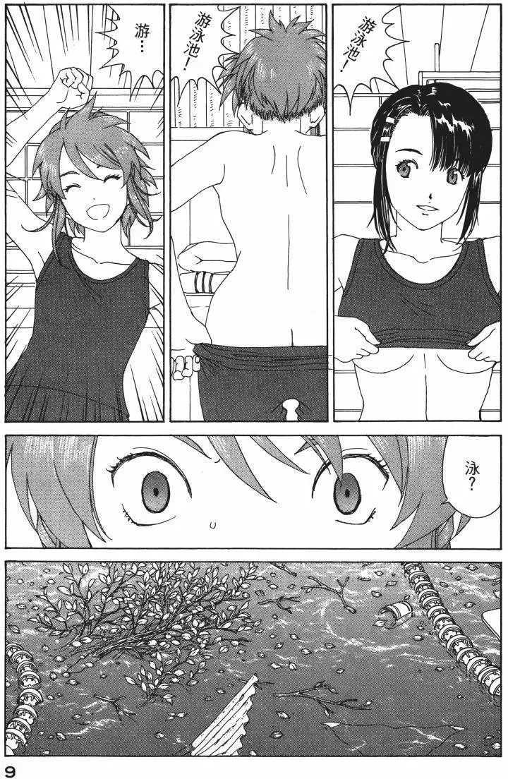 第9页