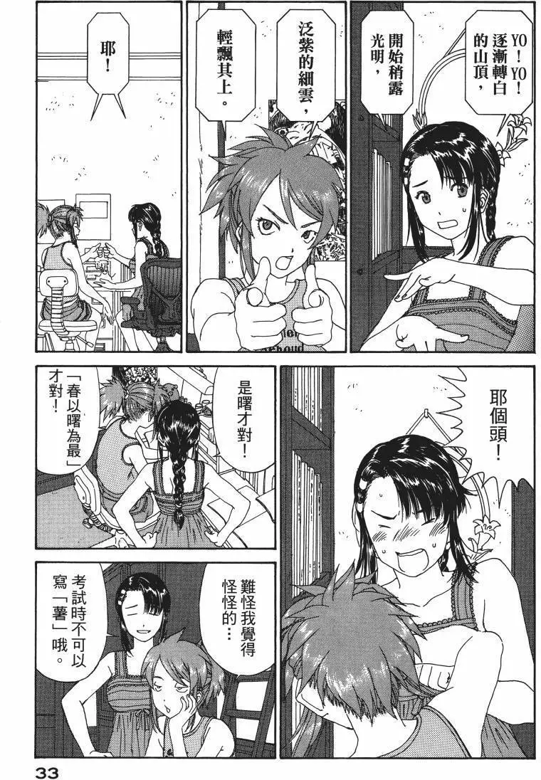 第32页