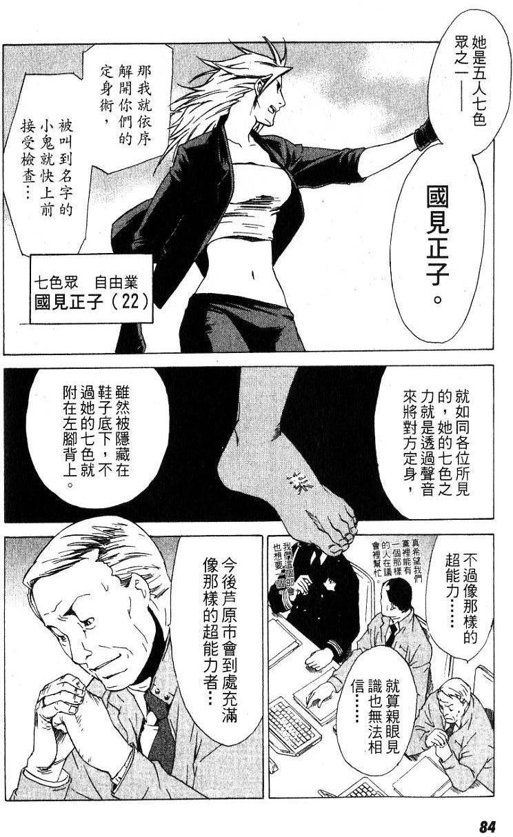 第83页