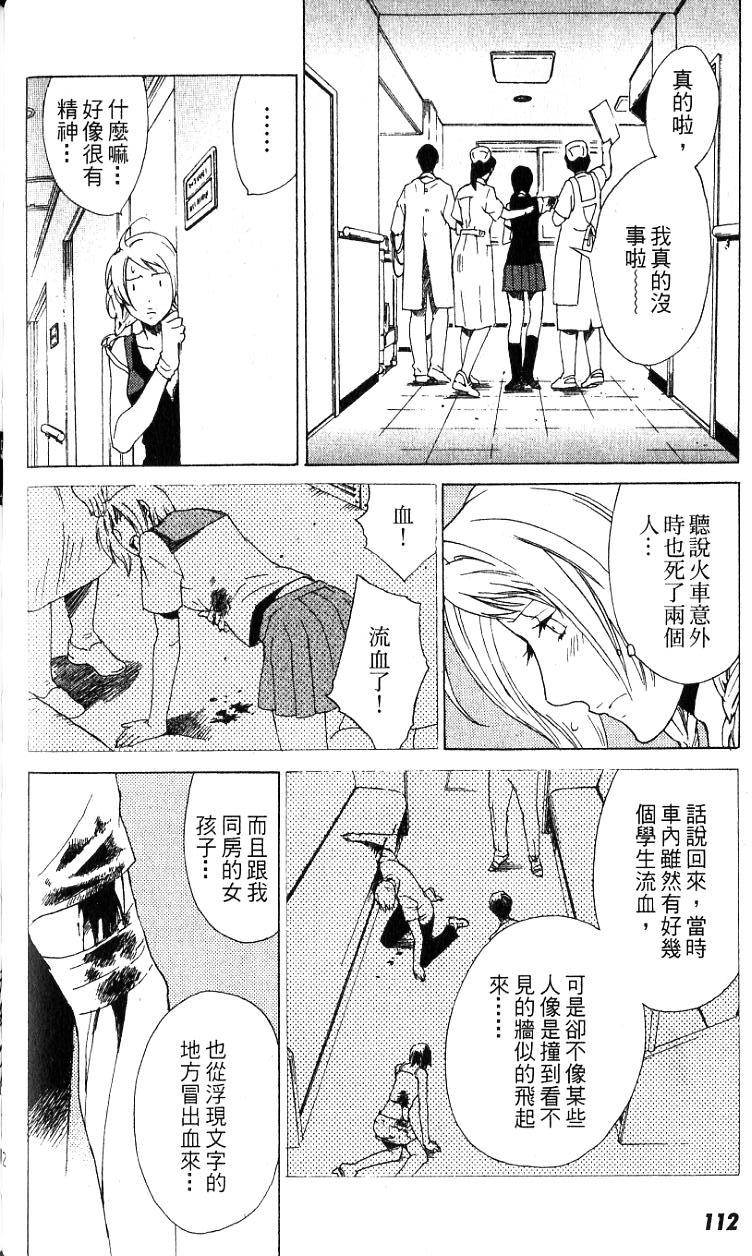 第111页