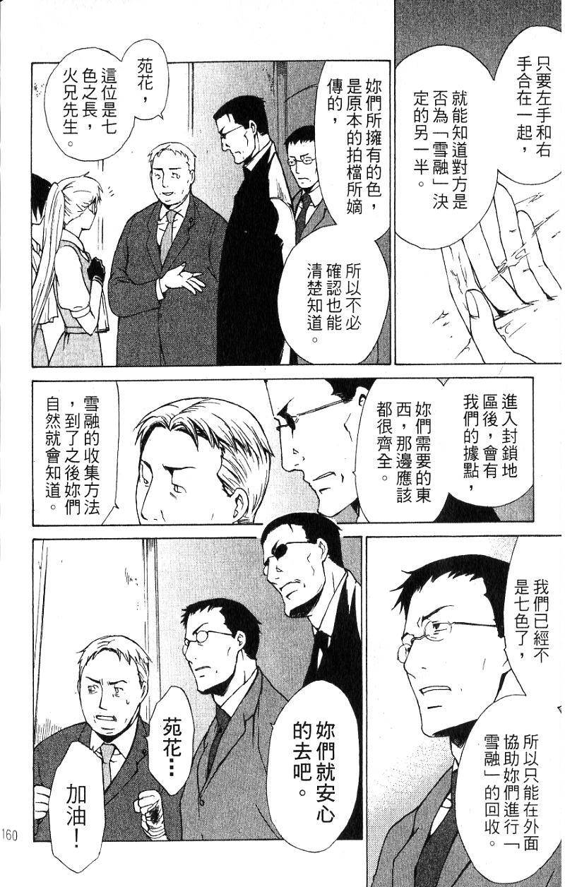 第159页