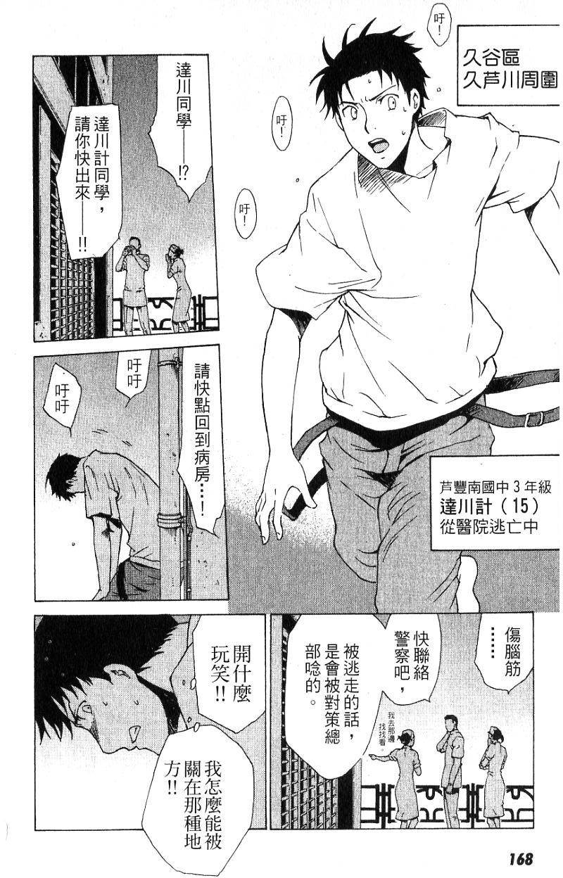第167页