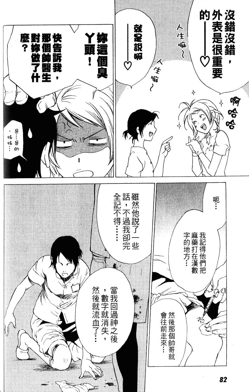 第80页