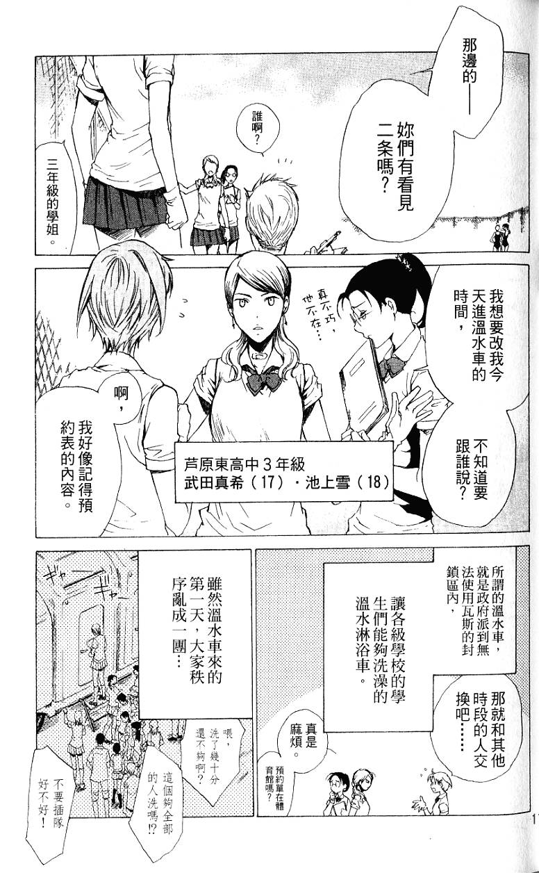 第111页