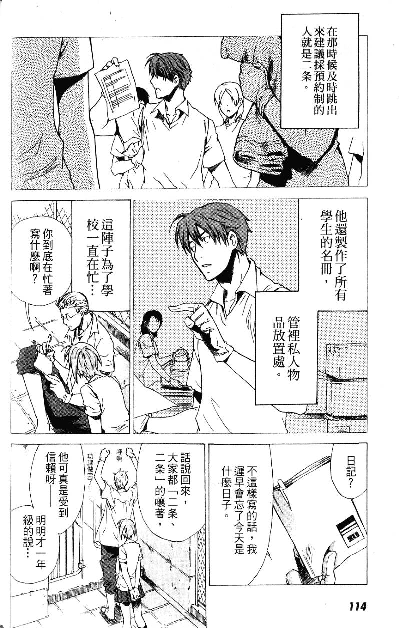 第112页