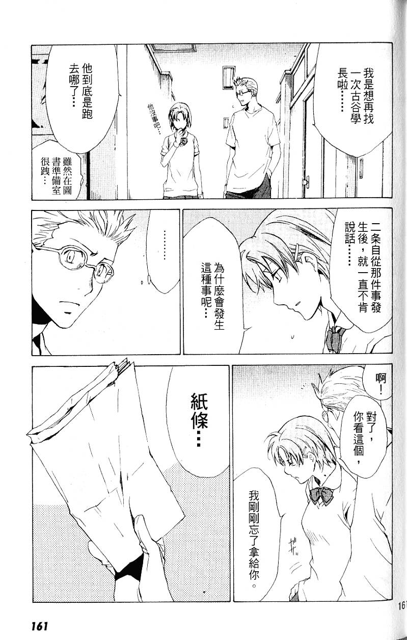 第159页