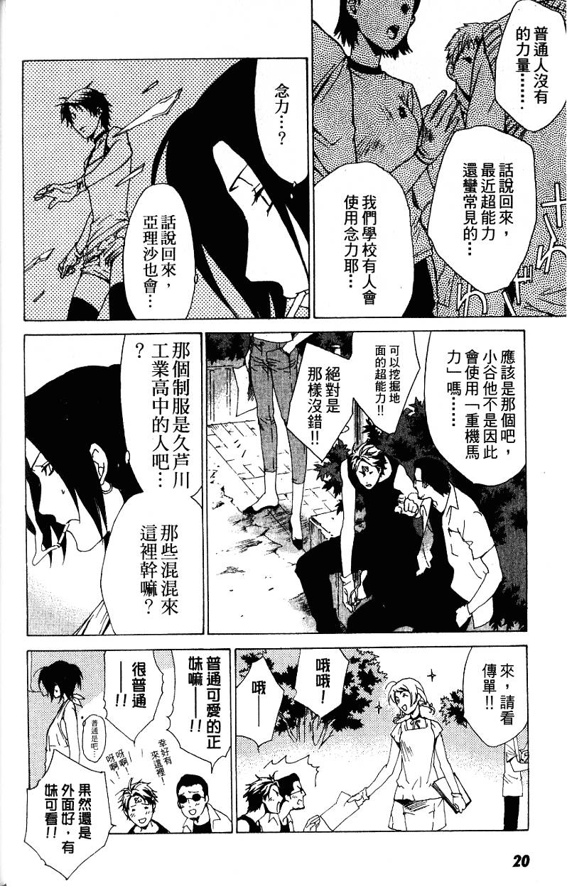 第20页