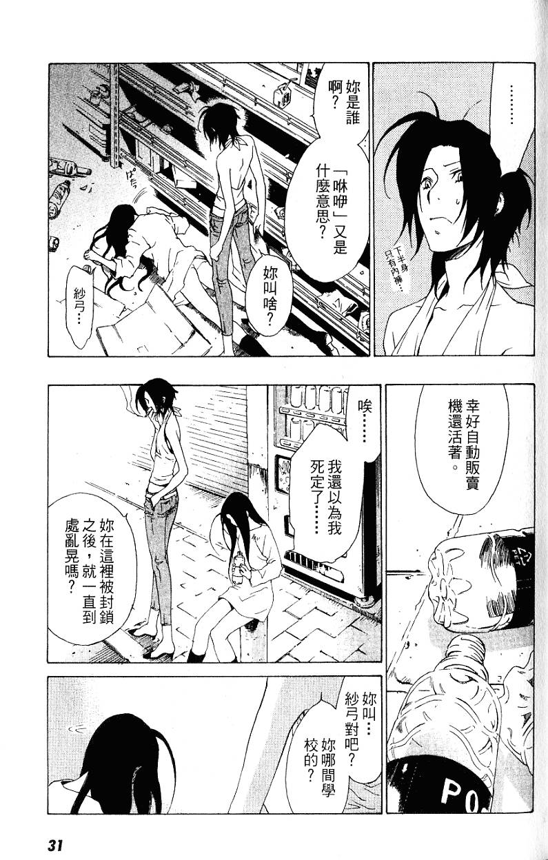 第31页