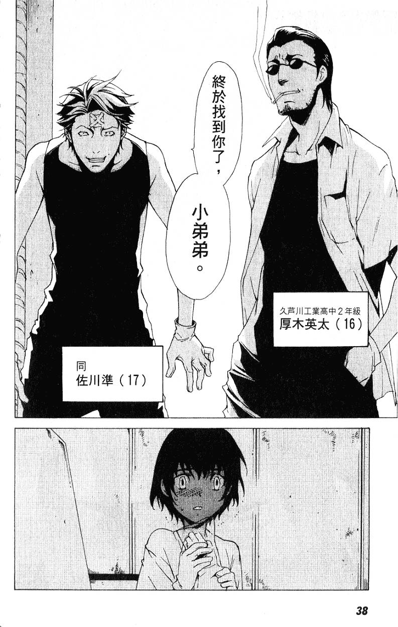 第38页