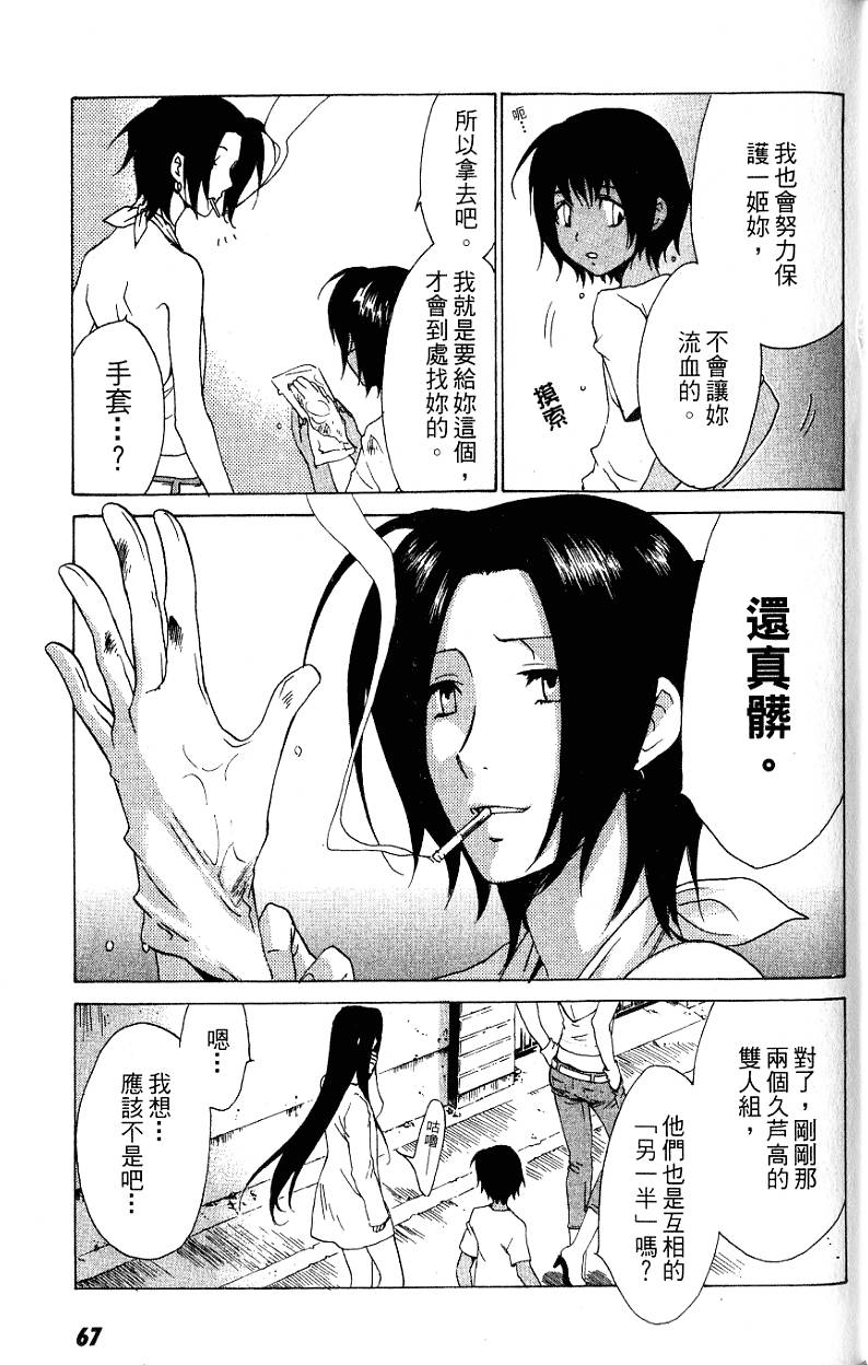第67页