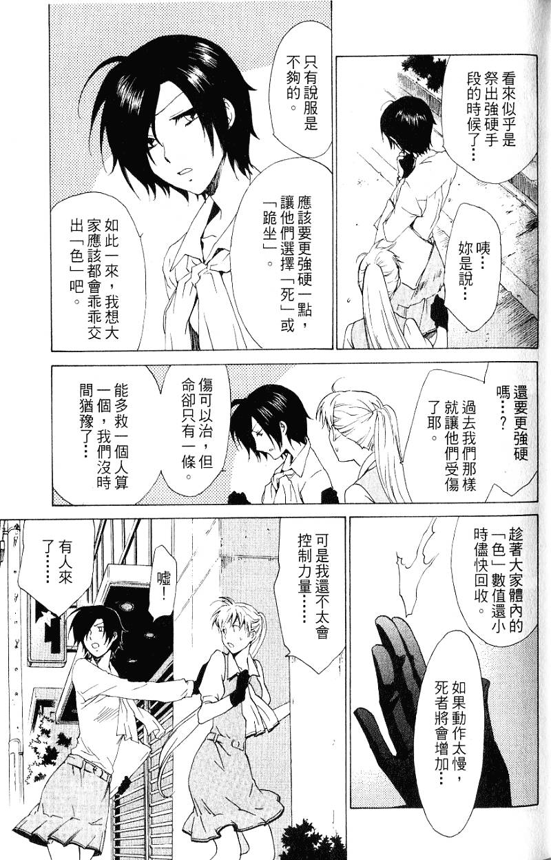 第87页