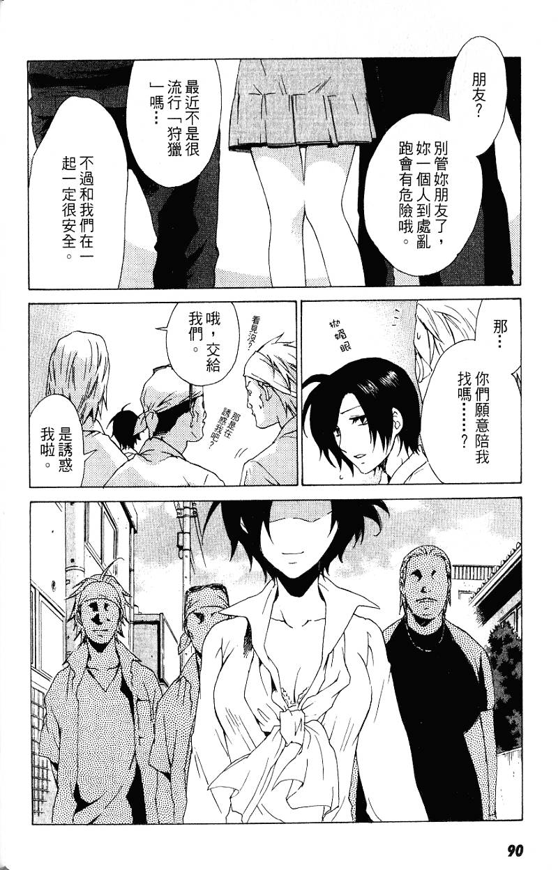 第90页