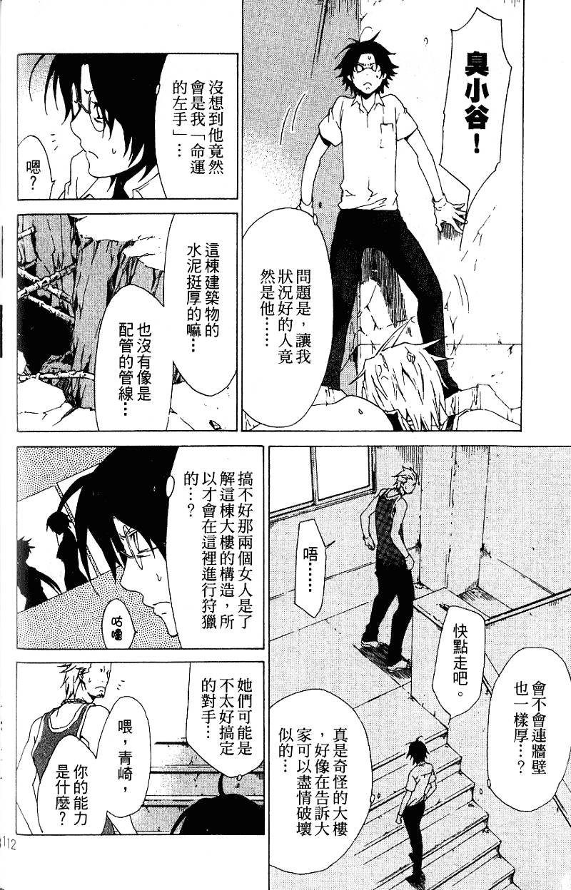 第112页