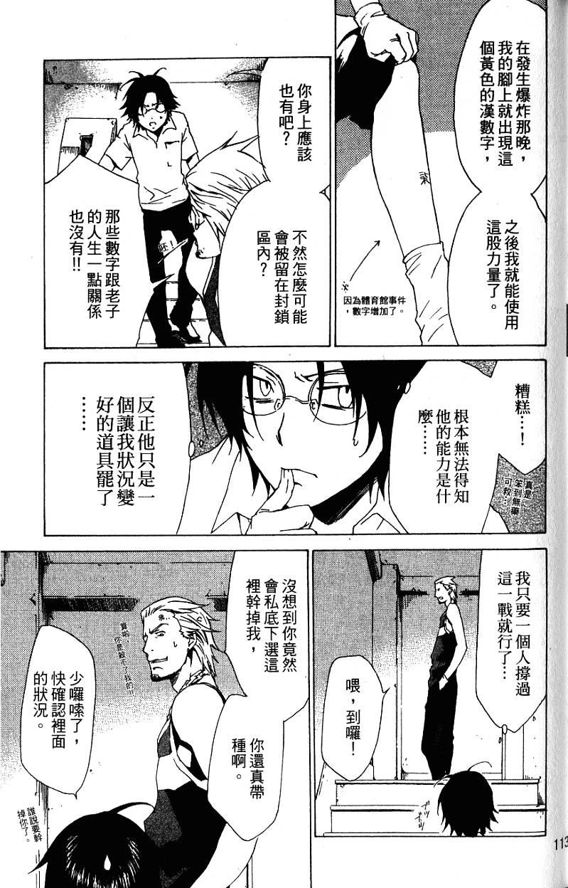 第113页
