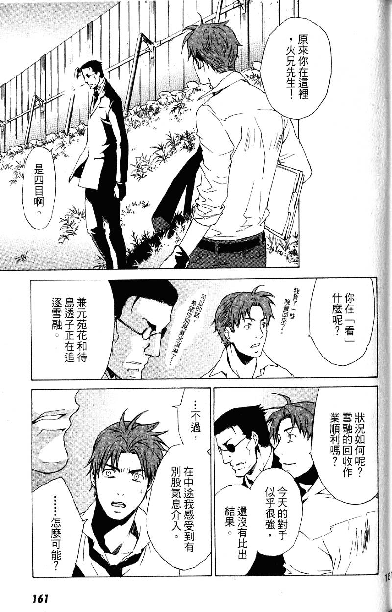 第161页