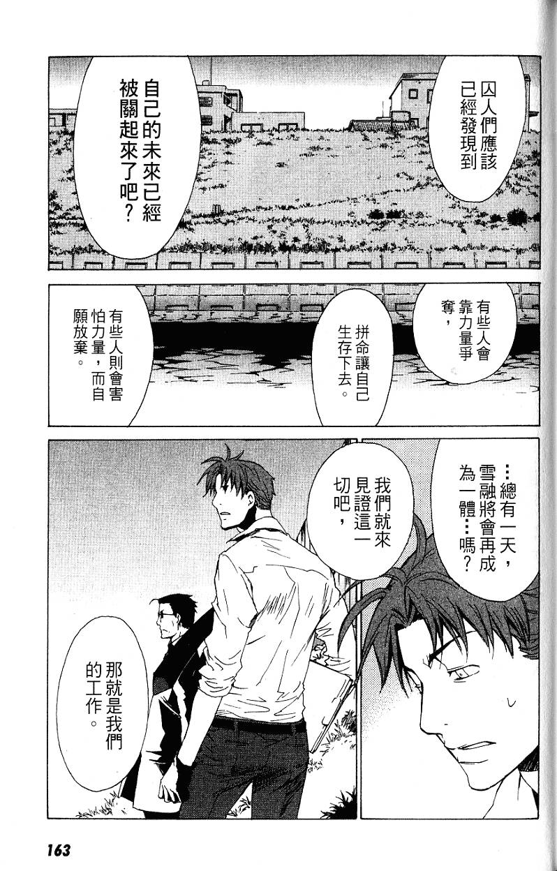 第163页