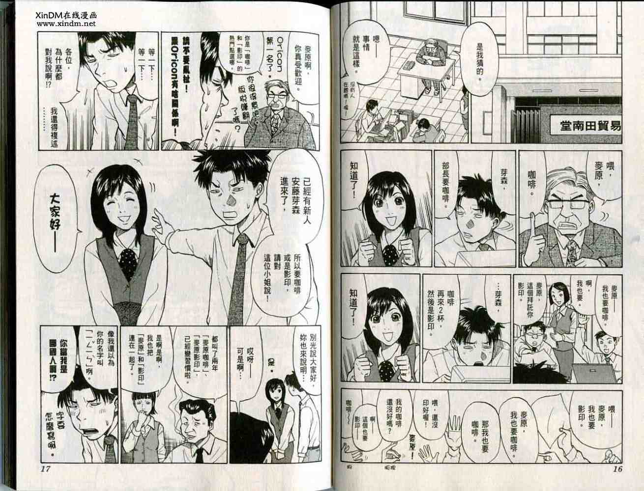第8页