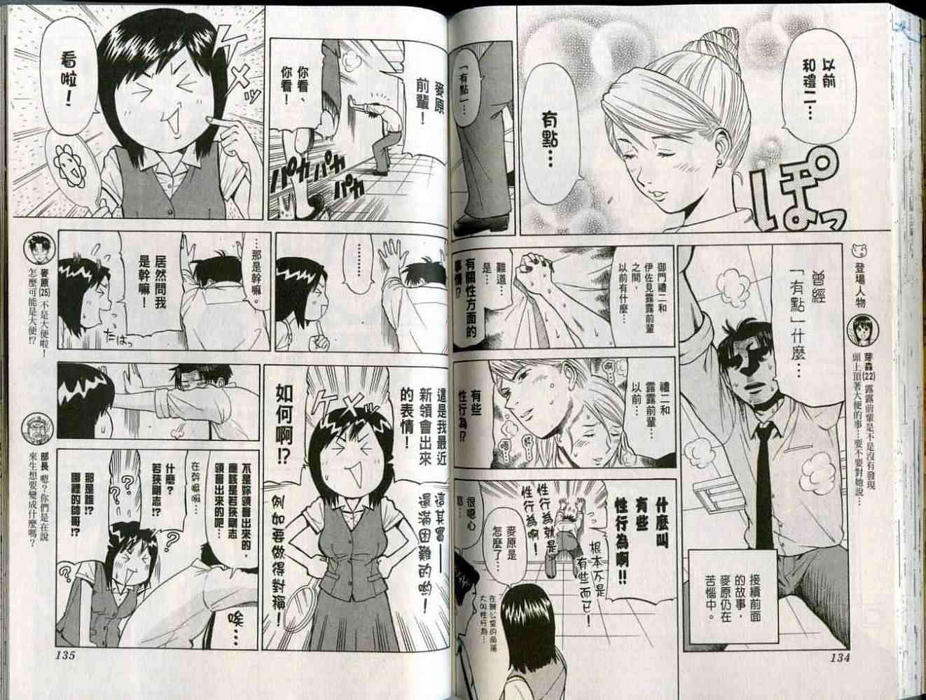 第67页