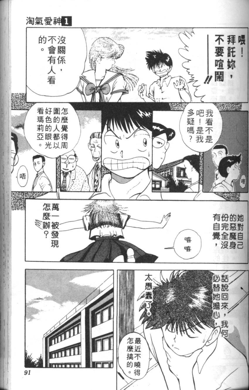 第87页