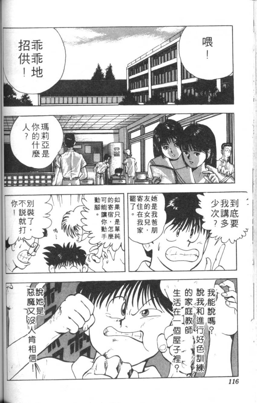 第112页