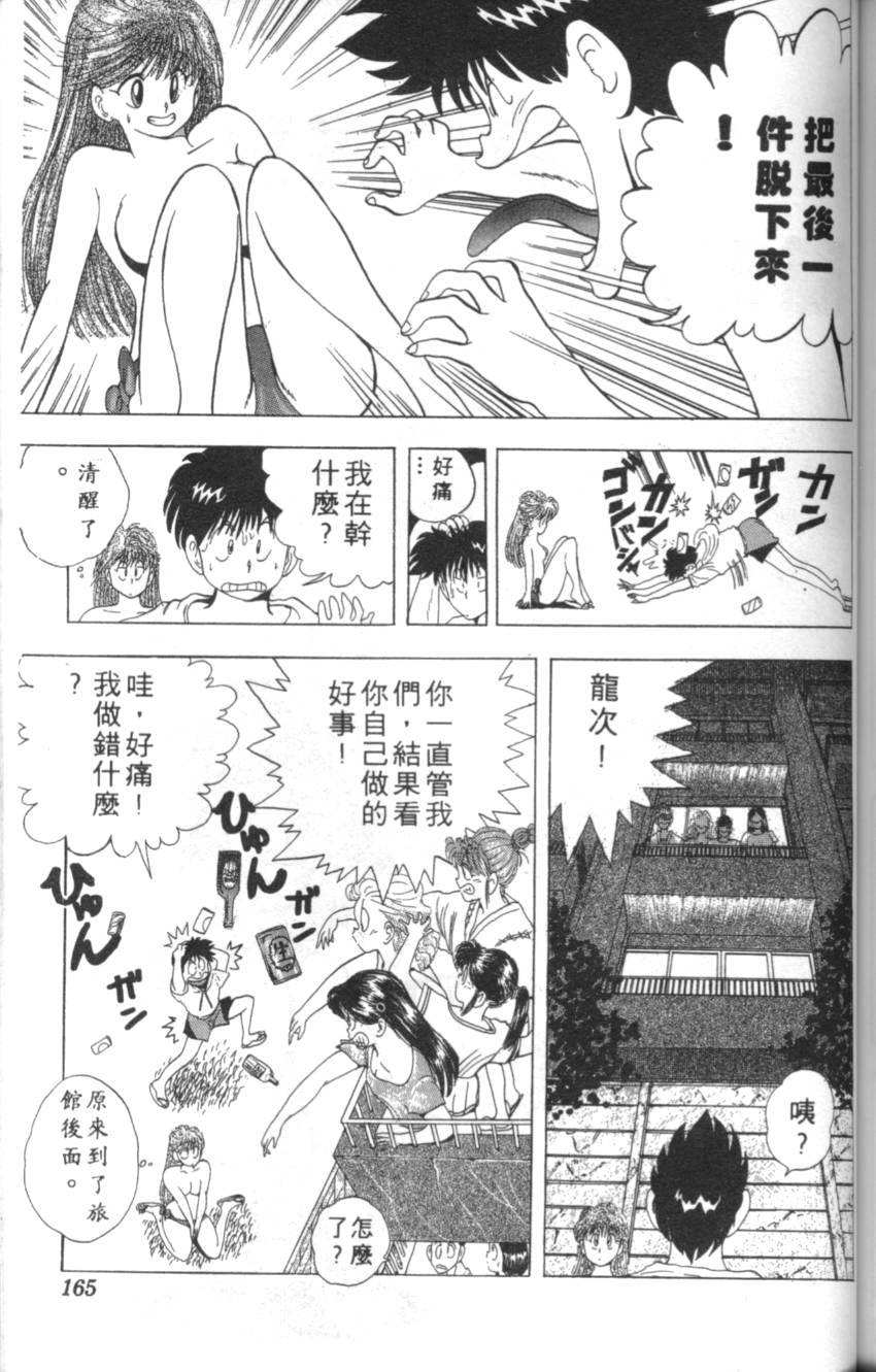 第161页