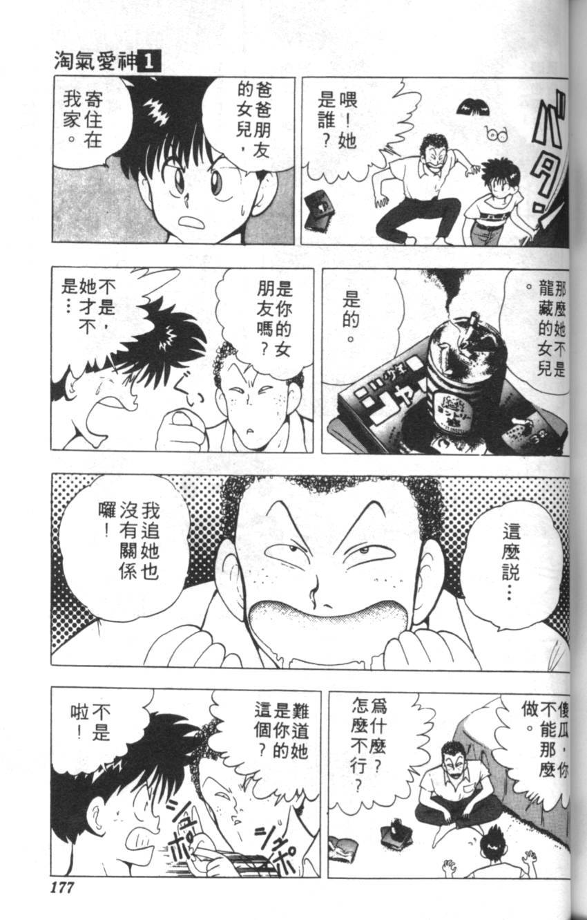 第173页