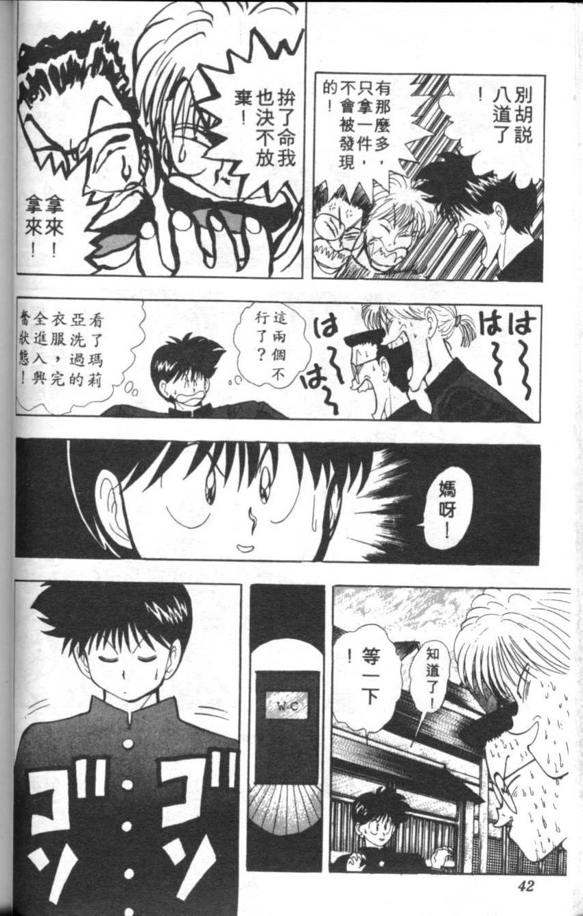 第38页