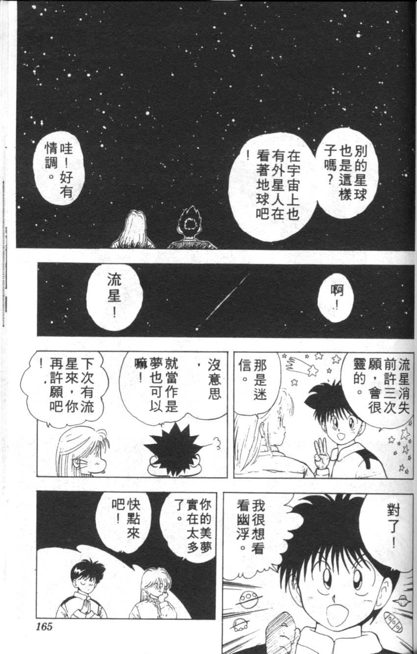 第161页