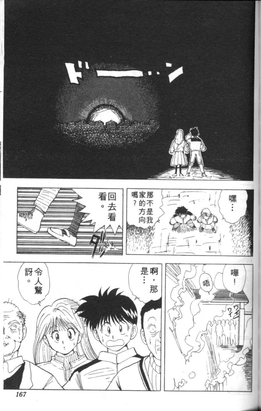 第163页