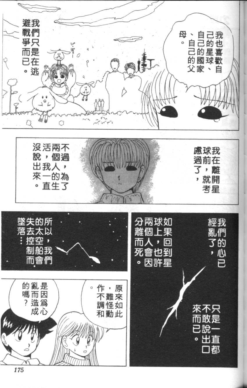 第171页