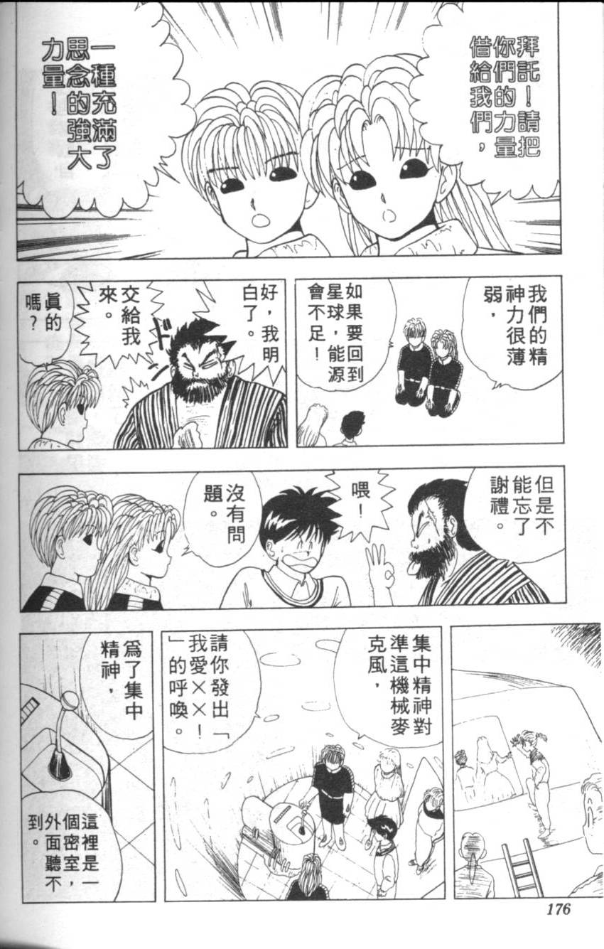 第172页