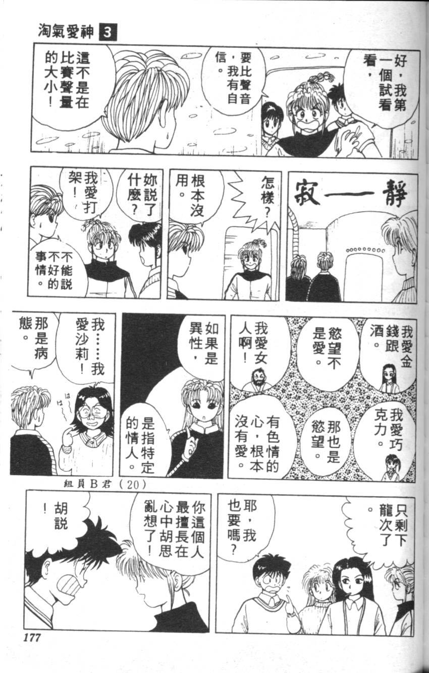 第173页