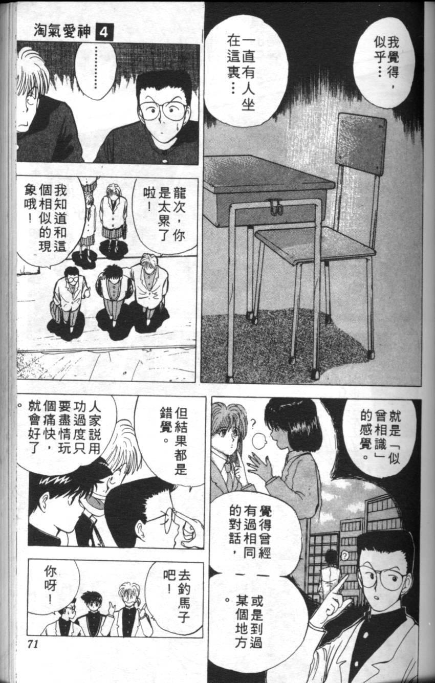 第67页