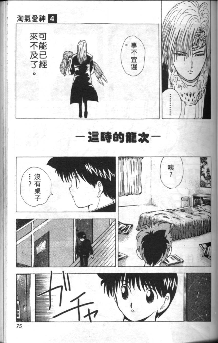第71页