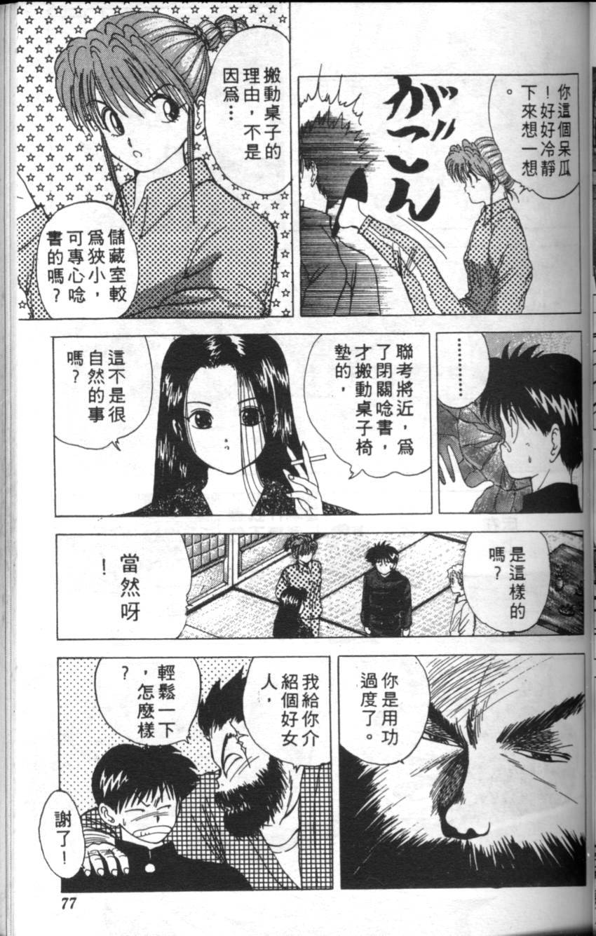第73页