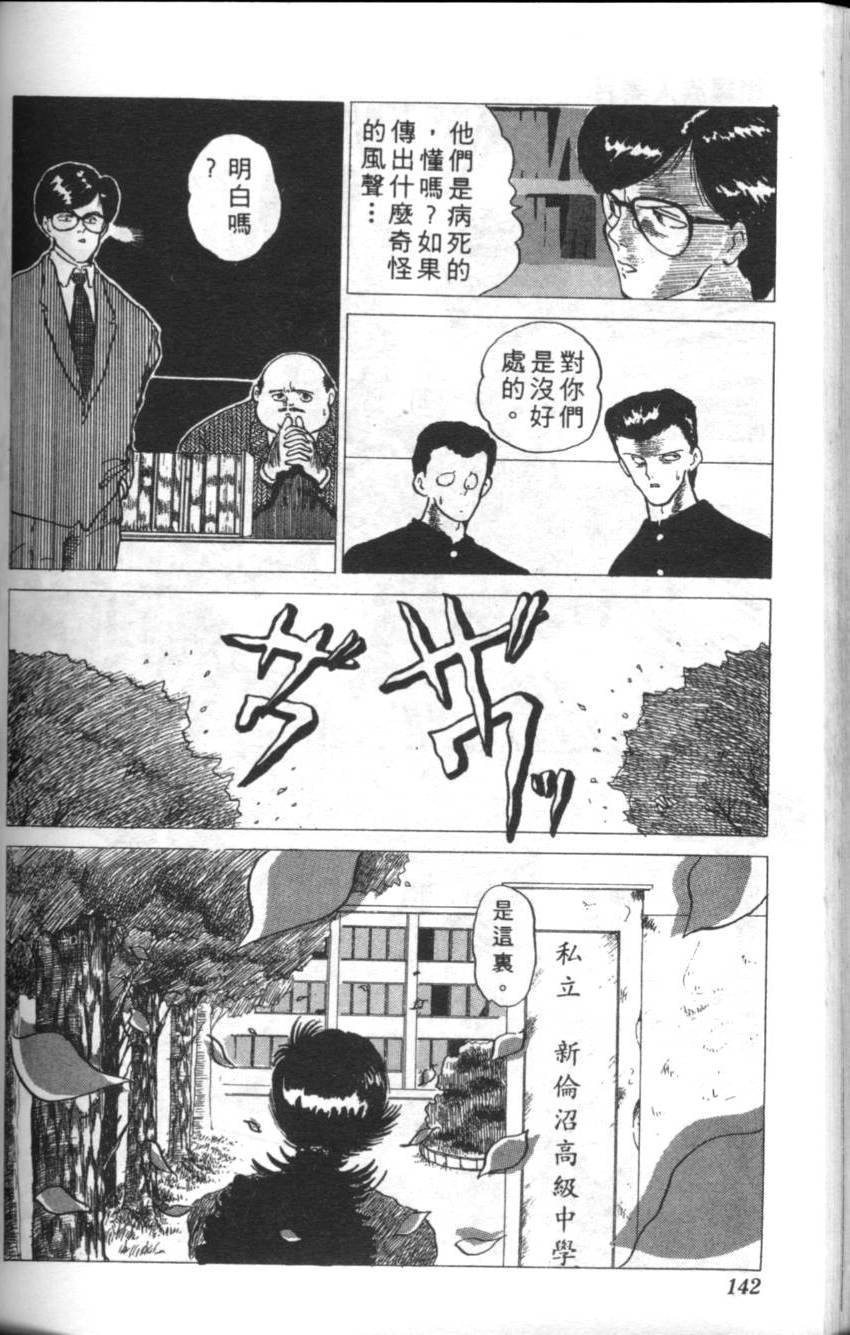 第138页