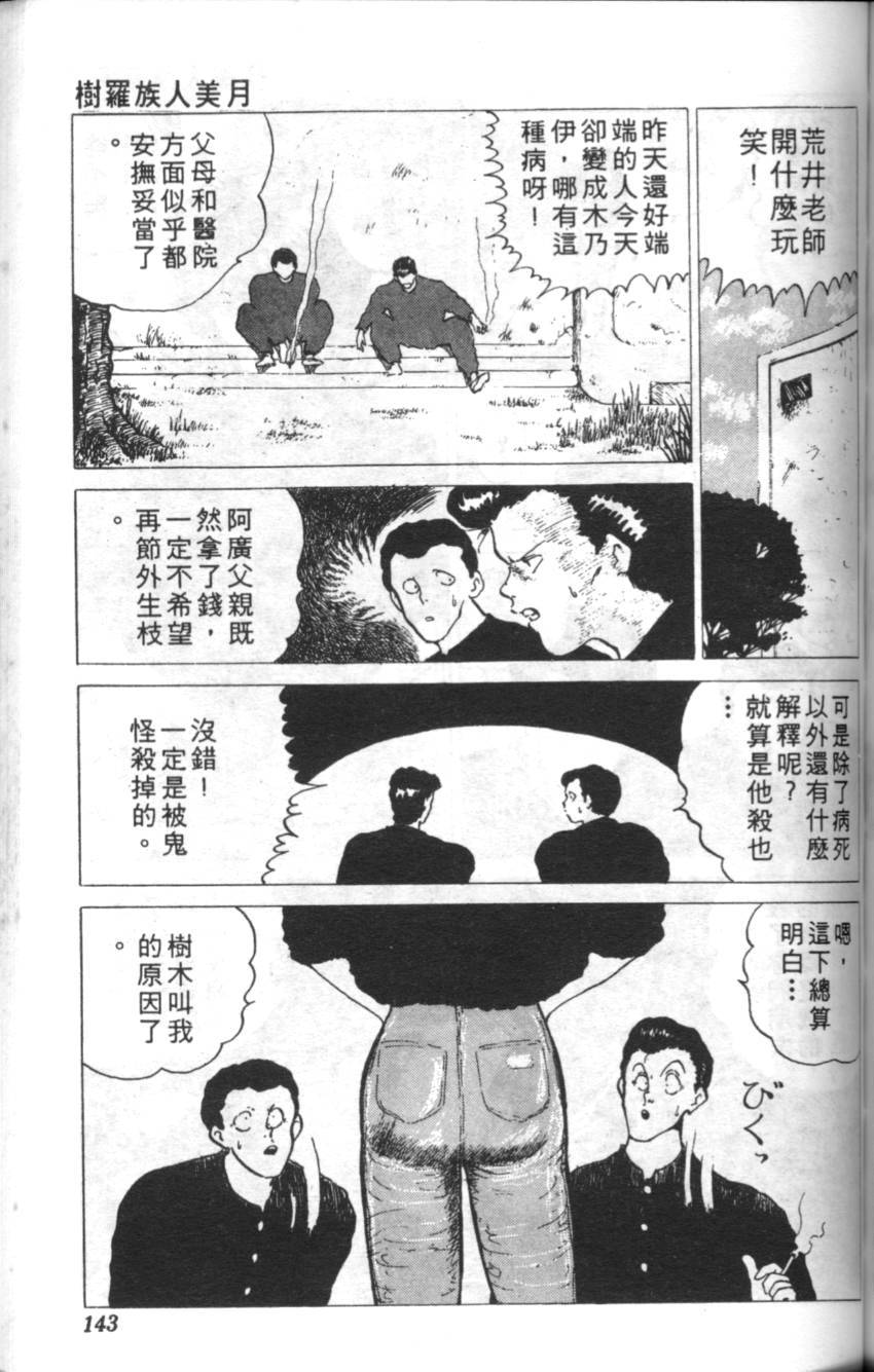 第139页