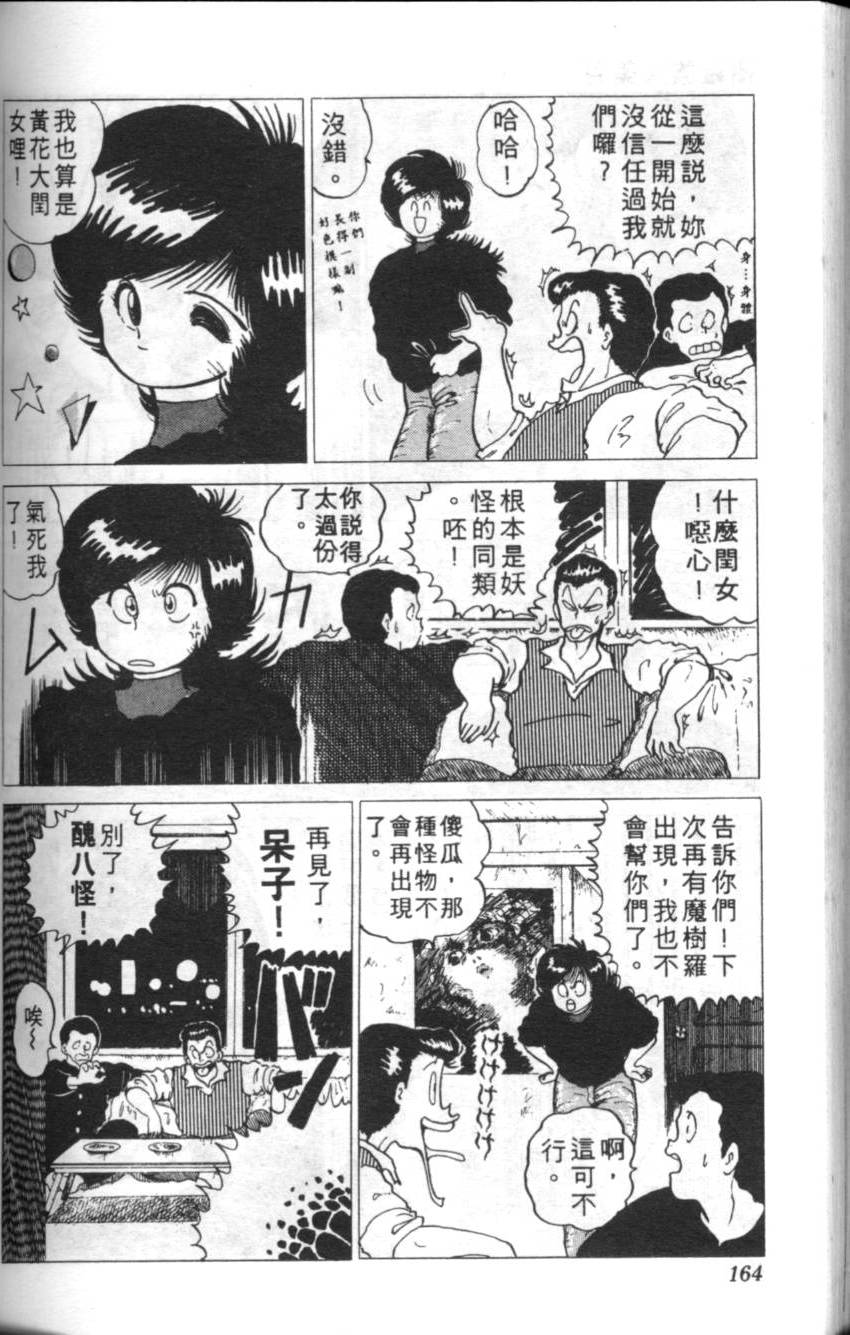 第160页